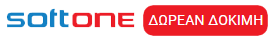 Δωρεάν Δοκιμή Softone